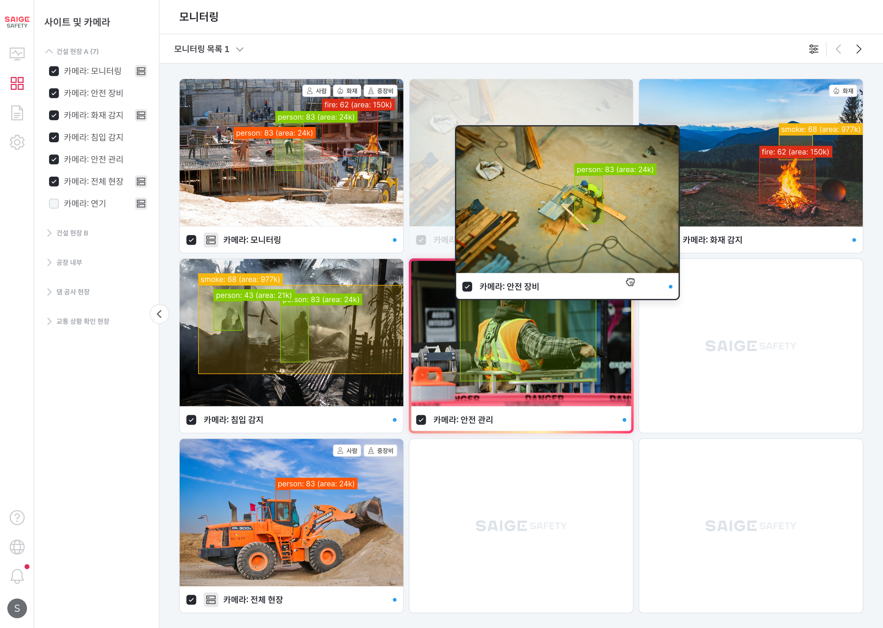 실시간 이상 동작 감지