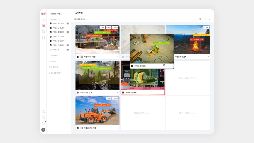신속한 상황 인지 기술로 만드는 안전한 작업 환경